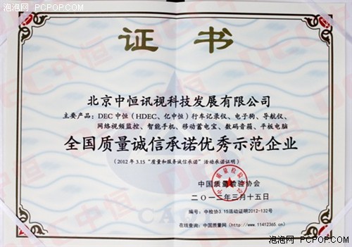 有圖有真相！深度剖析中恒SG-21行車記錄儀與網絡技術服務